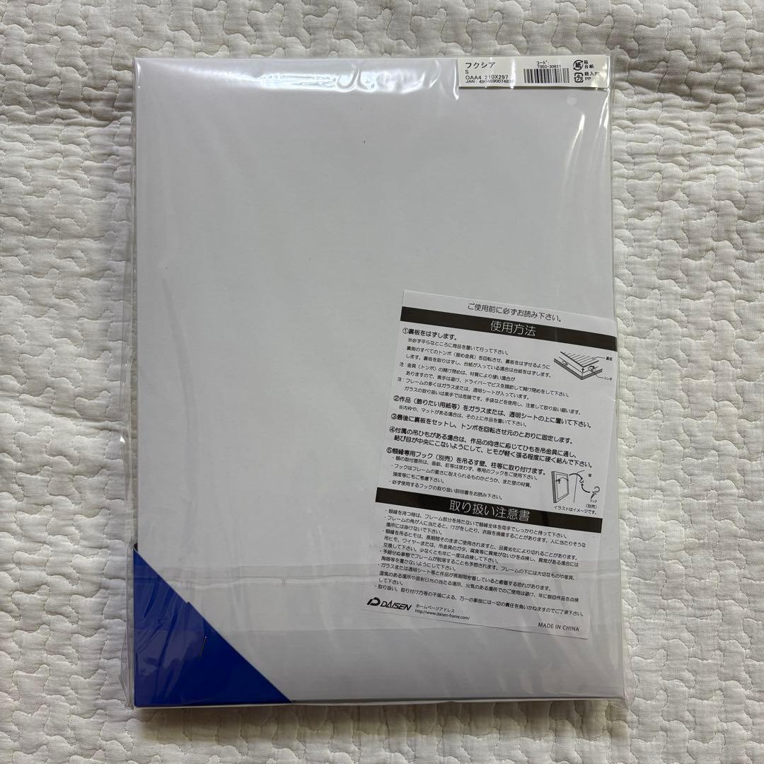 大仙　OA額　フクシアA4 シルバー　10個セット