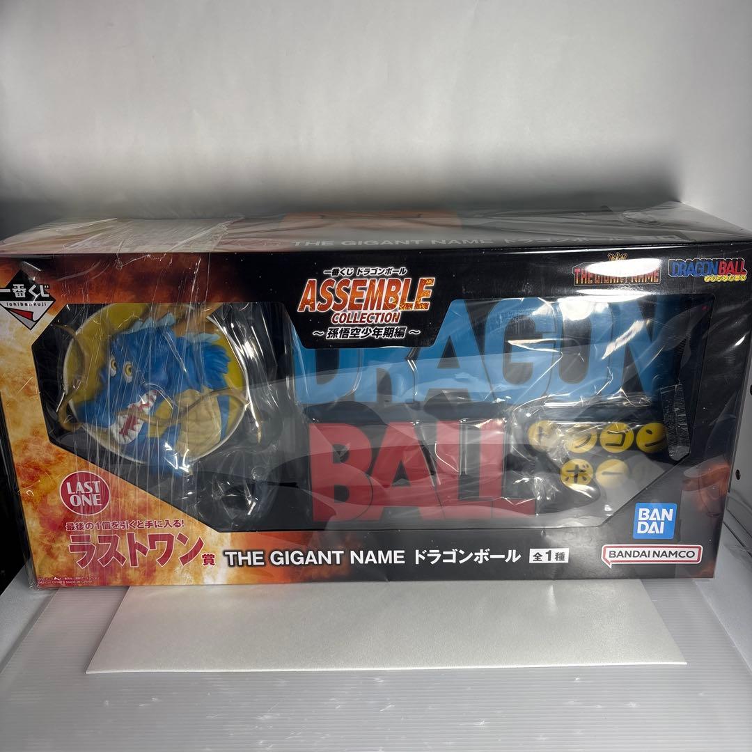全未開封一番くじドラゴンボール福袋6点ラストワンギガントネーム神龍の模型など