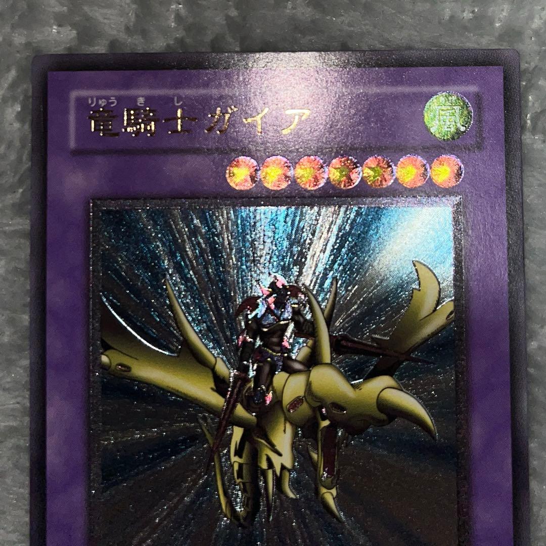 う*ー様 ［センタリング良好/良個体］竜騎士ガイア　レリーフ