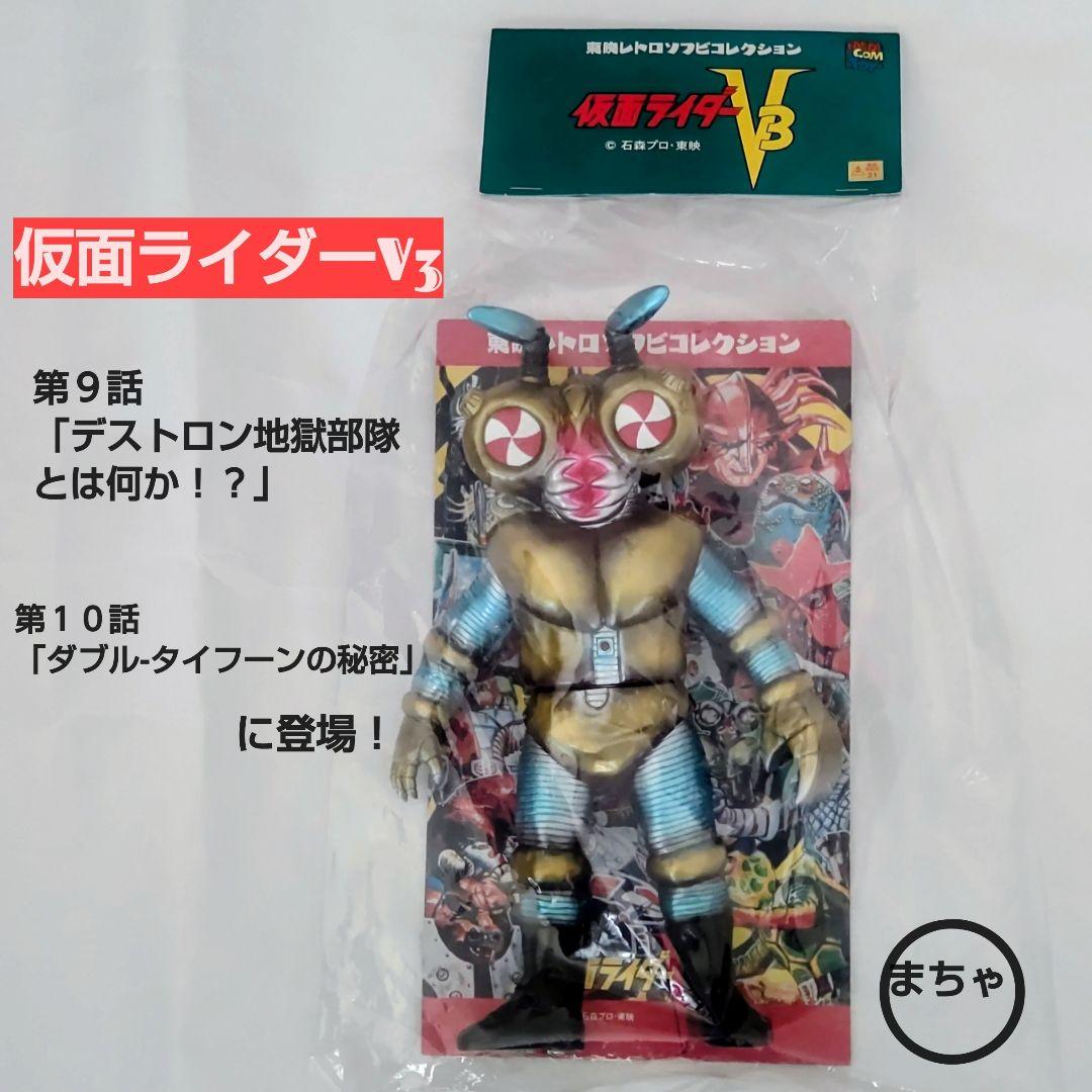 東映レトロソフビコレクションレンズアリ 2015年製 約27cm