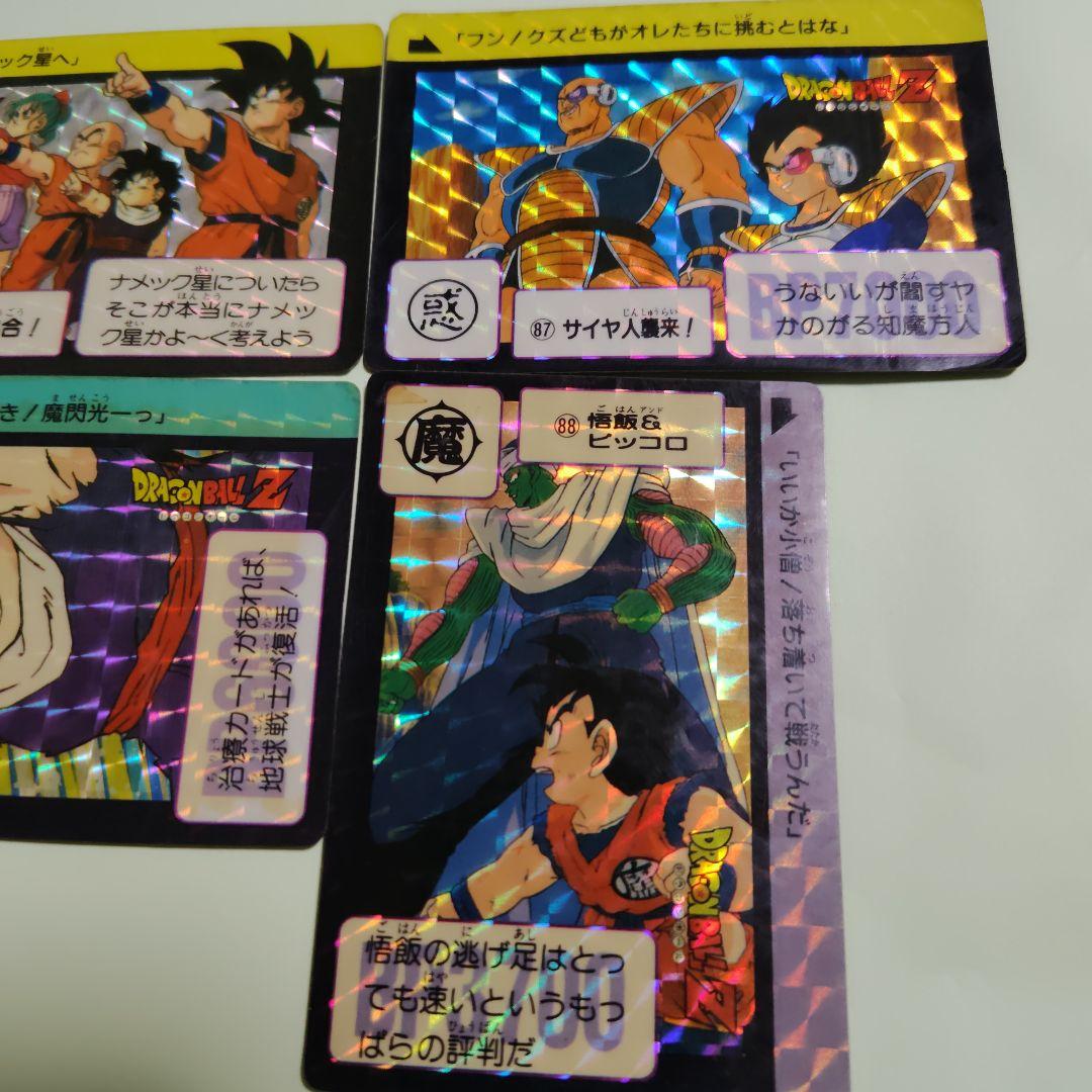ドラゴンボール カードダス　4枚セット