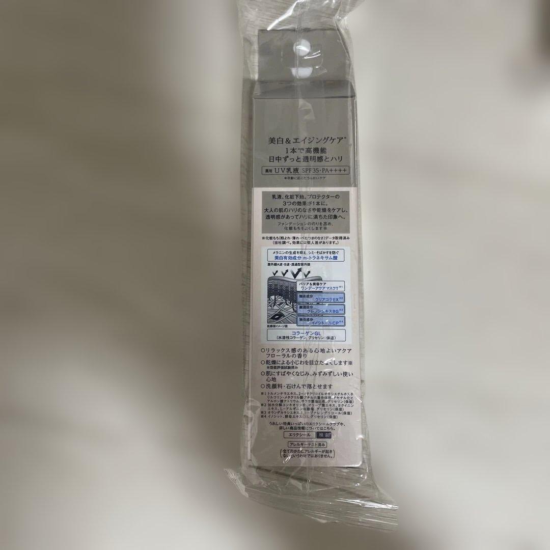 【新品】エリクシール ブライトニング デーケアレボリューション ＷＴ　6本セット