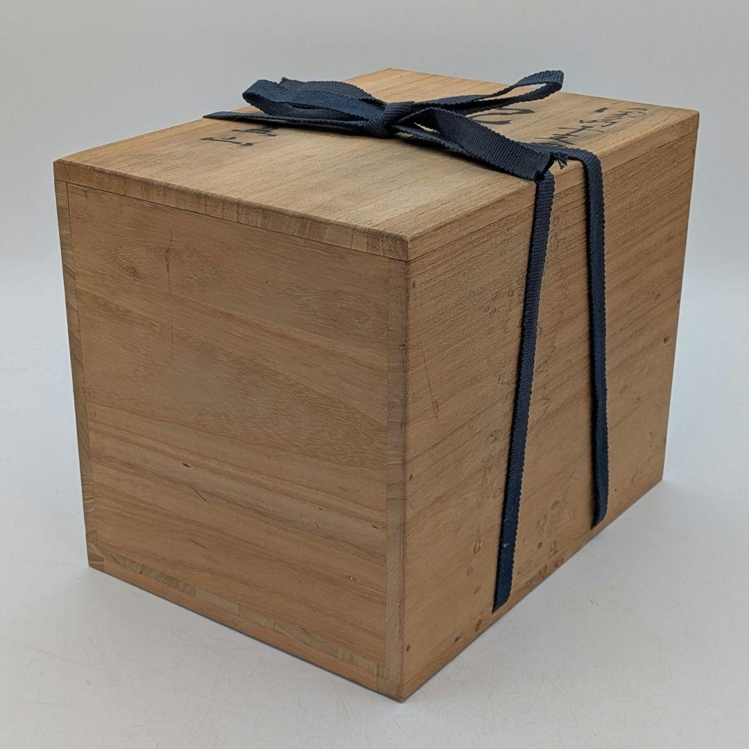 廬山窯 武用君彦 備前焼 干支置物「己巳」 共箱共布 巳年 亀蛇 ヘビ 在銘