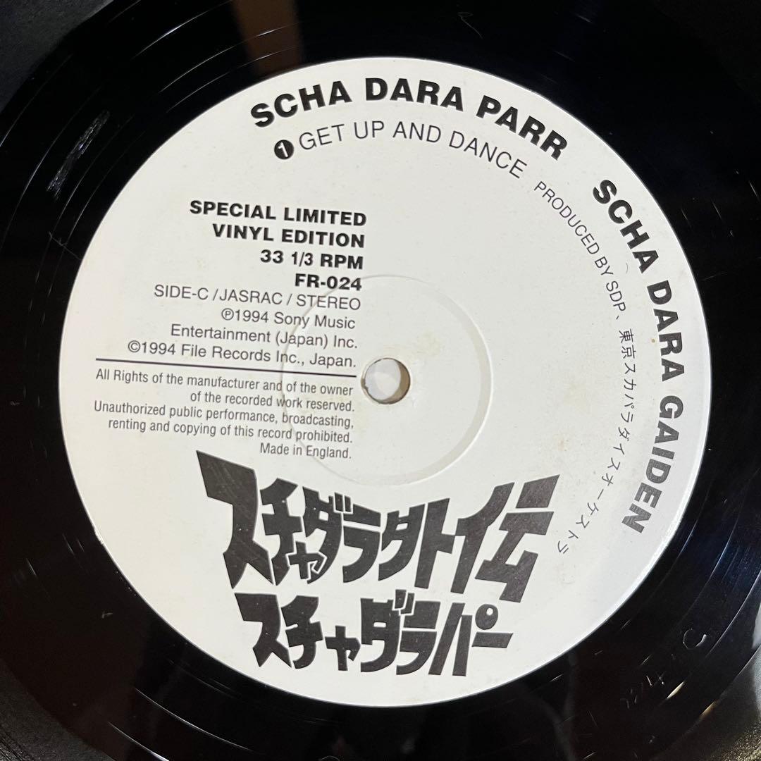 スチャダラパー　スチャダラ外伝　10インチ　レコード　レアアナログ