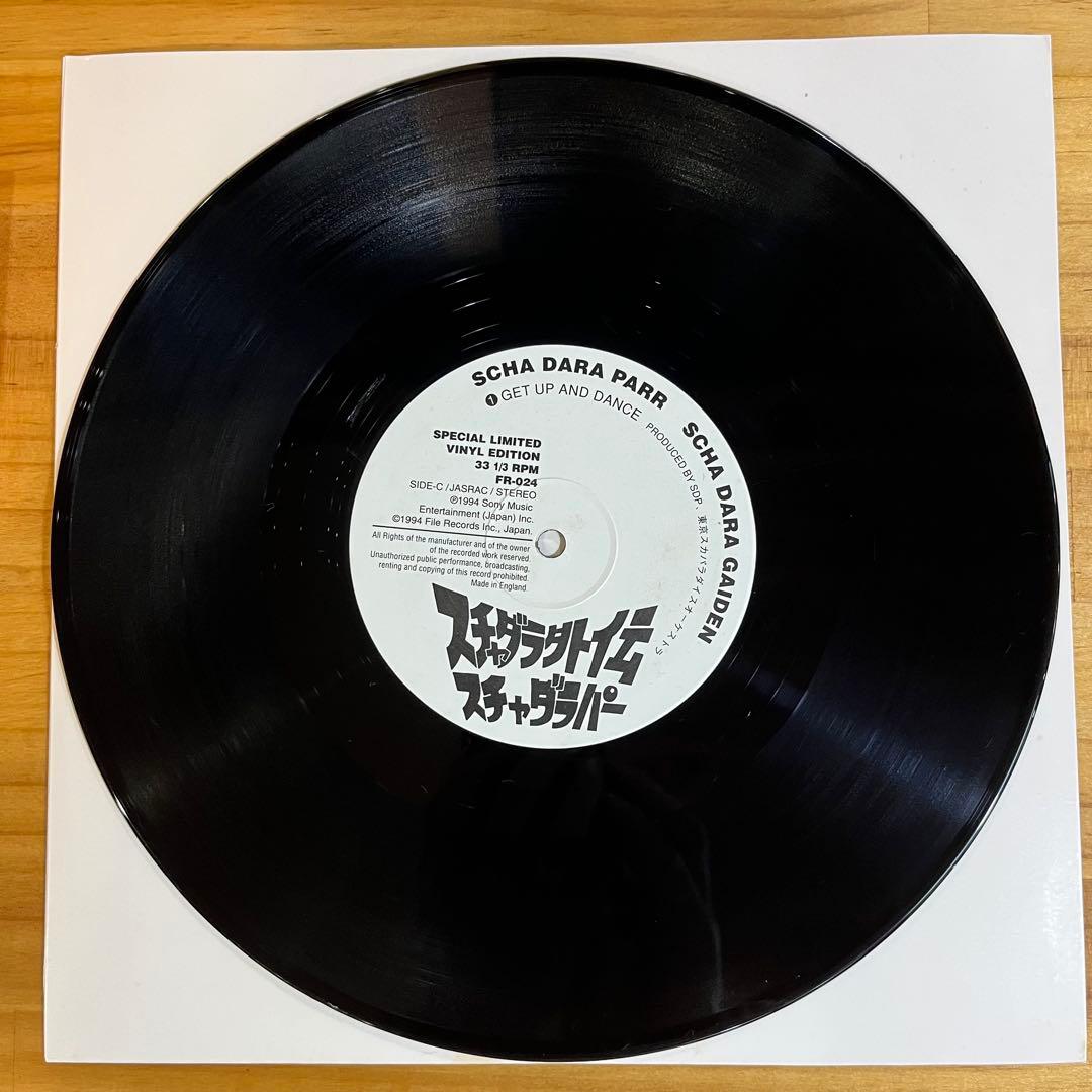 スチャダラパー　スチャダラ外伝　10インチ　レコード　レアアナログ