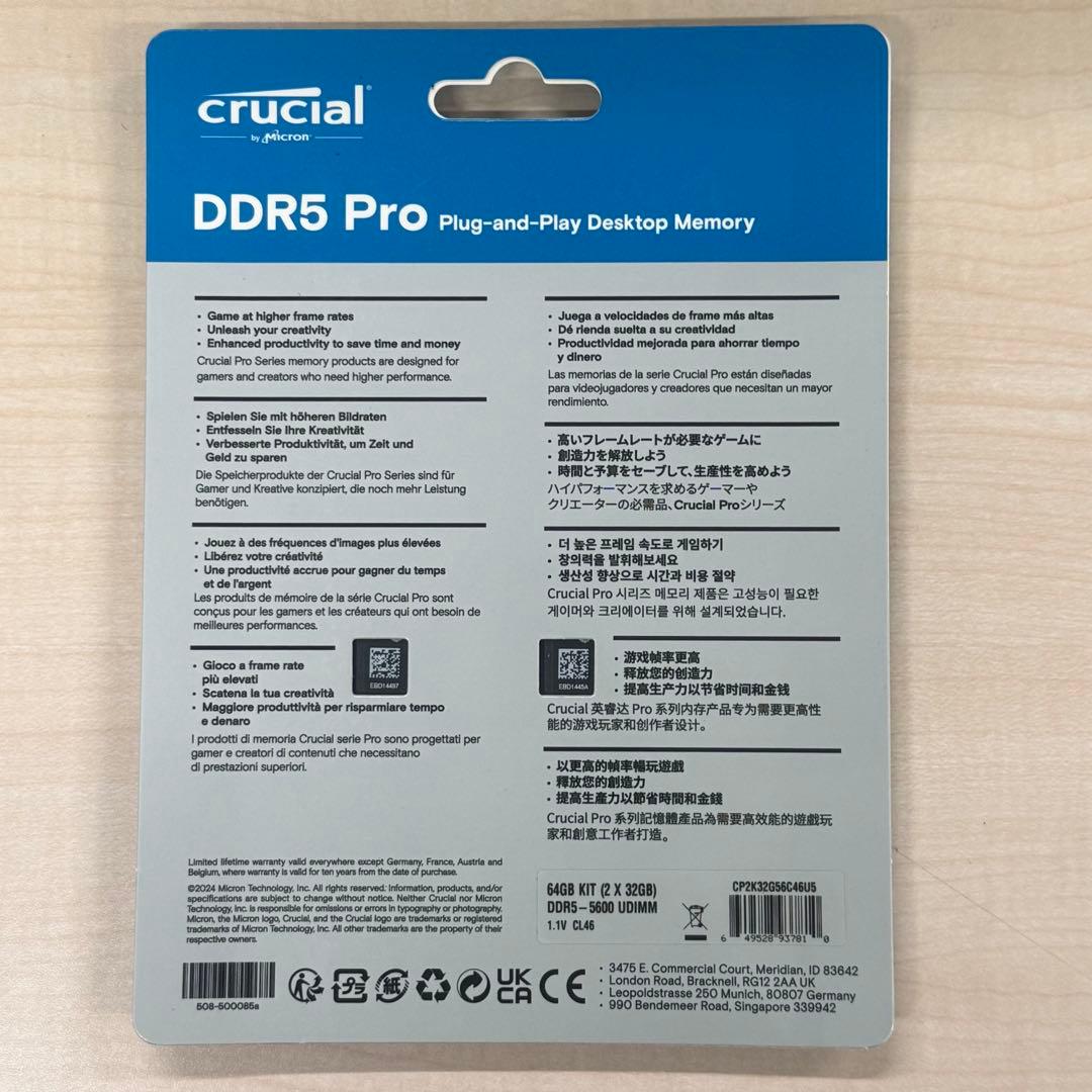 Crucial DDR5 Pro 64GB (2x32GB) 未開封