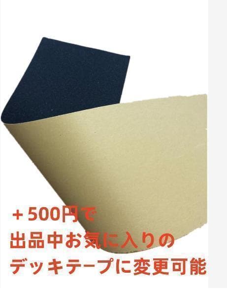 SHAKE JUNTデッキテープ変更