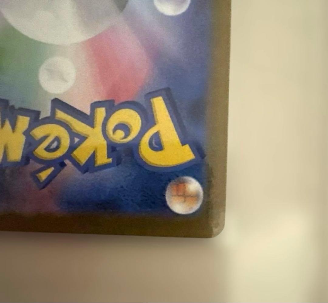 美品ピカチュウex SAR スタートデッキ100 No.25 バトルコレクション