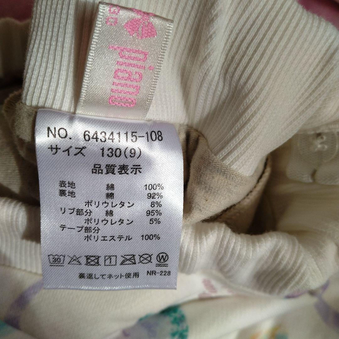 中古　メゾピアノ　トップス　スカパン　キュロットパンツ　130 140