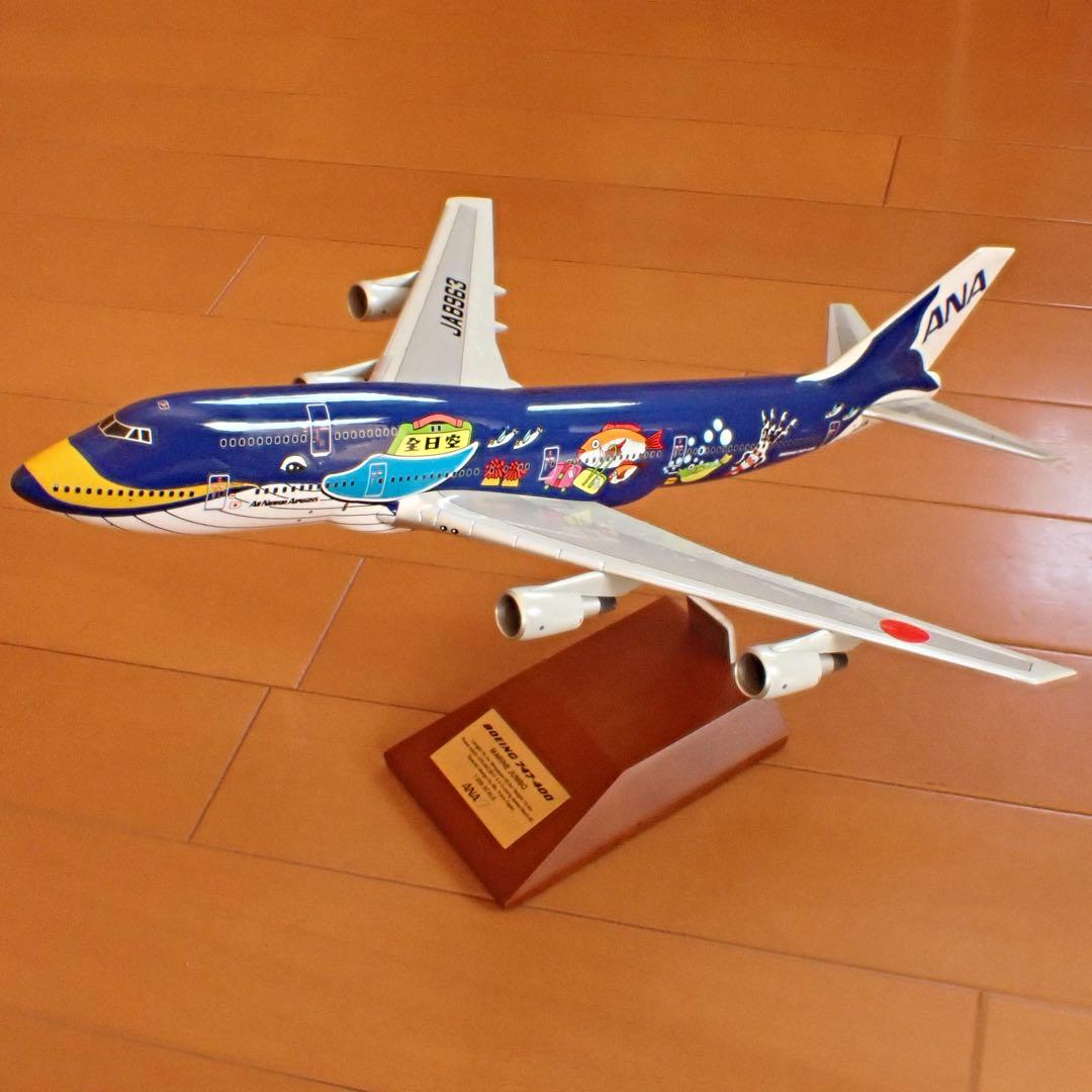 1/200 ANA マリンジャンボ　ボーイング747-400 全日空商事