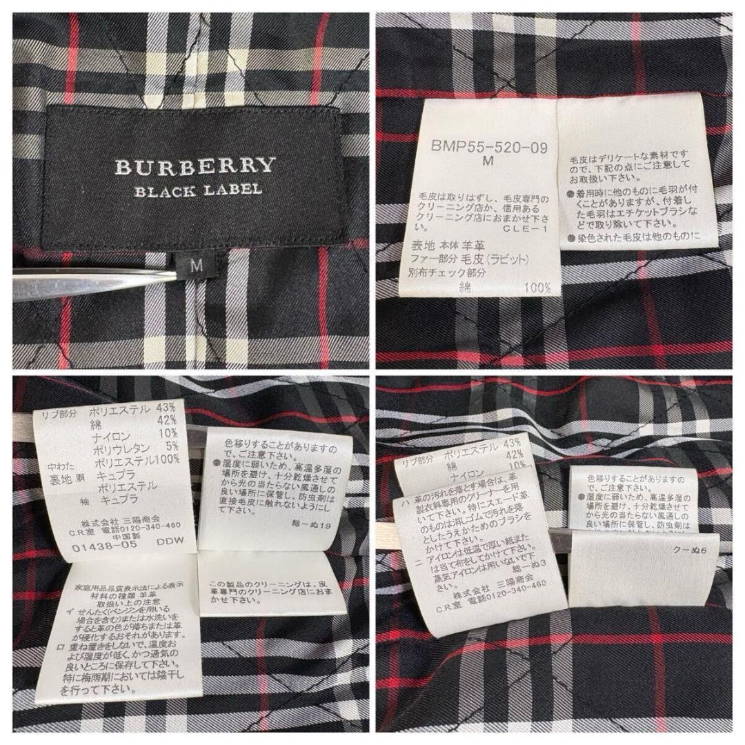 【美品】バーバリーブラックレーベル 羊革 ライジャケット ノバチェック Mサイズ
