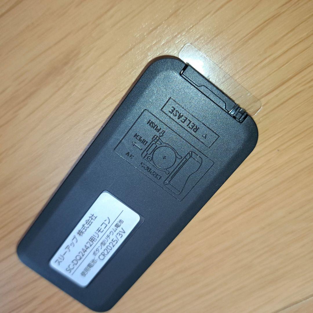 【美品】スリーアップ　置くだけエアコン SC-DQ2442 スポットクーラー