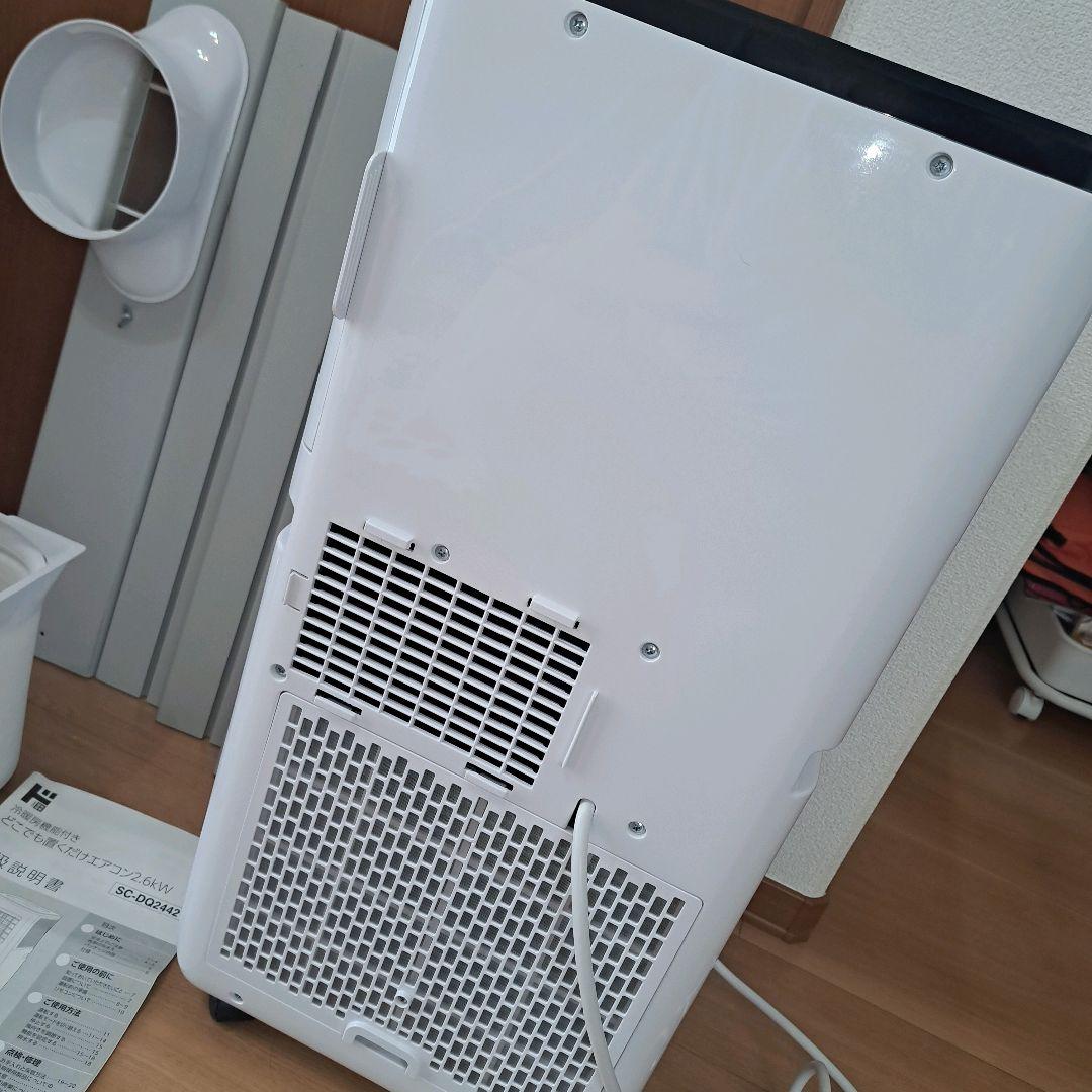 【美品】スリーアップ　置くだけエアコン SC-DQ2442 スポットクーラー