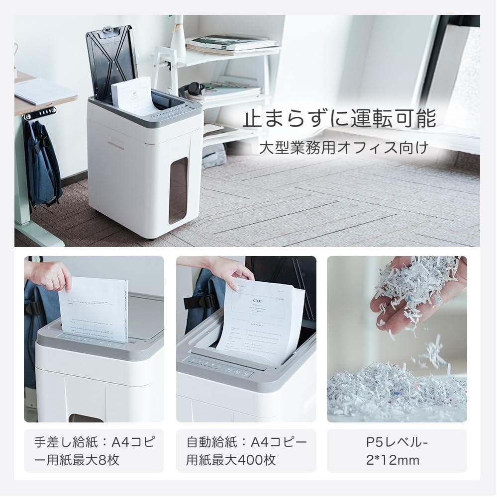 大容量50L 自動連続細断400枚✨オートフィードシュレッダー✨