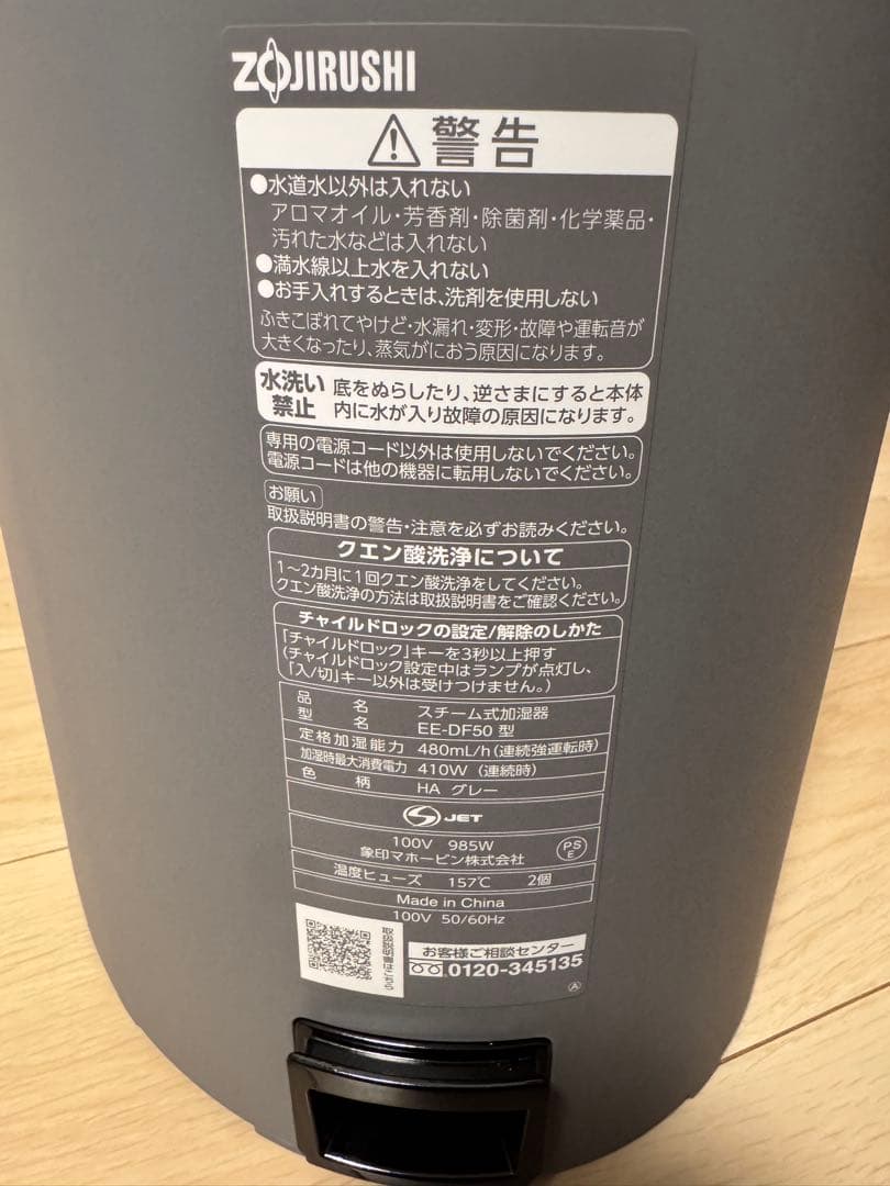 象印 スチーム式加湿器 2025年製　4.0L EE-DF50-HA