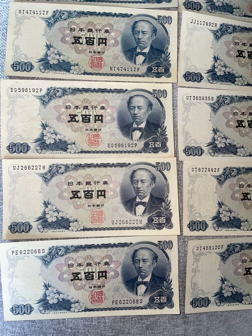 旧紙幣　五百円札　 岩倉具視 ５００円札