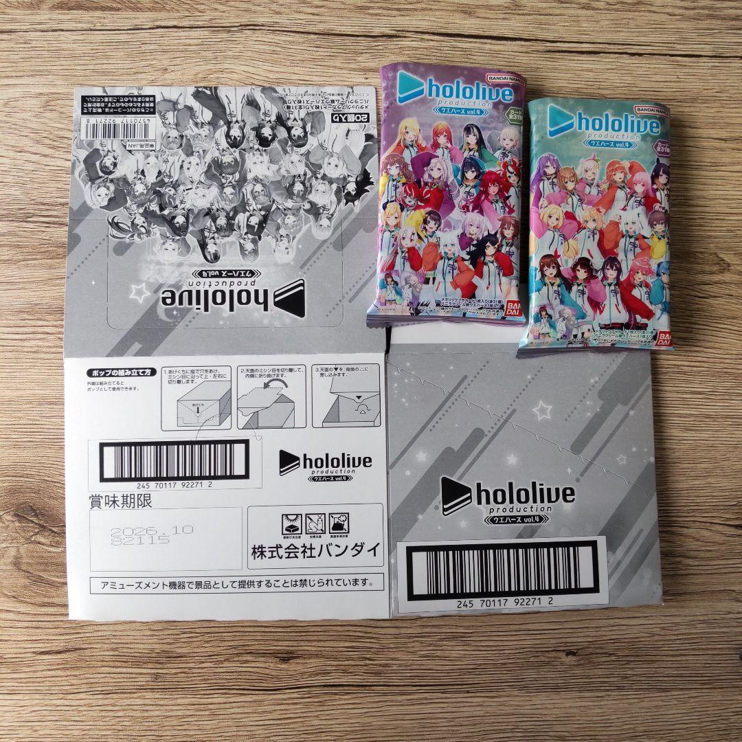 ホロライブ ウエハース ４　カード　全３１種 コンプリート　コンプ