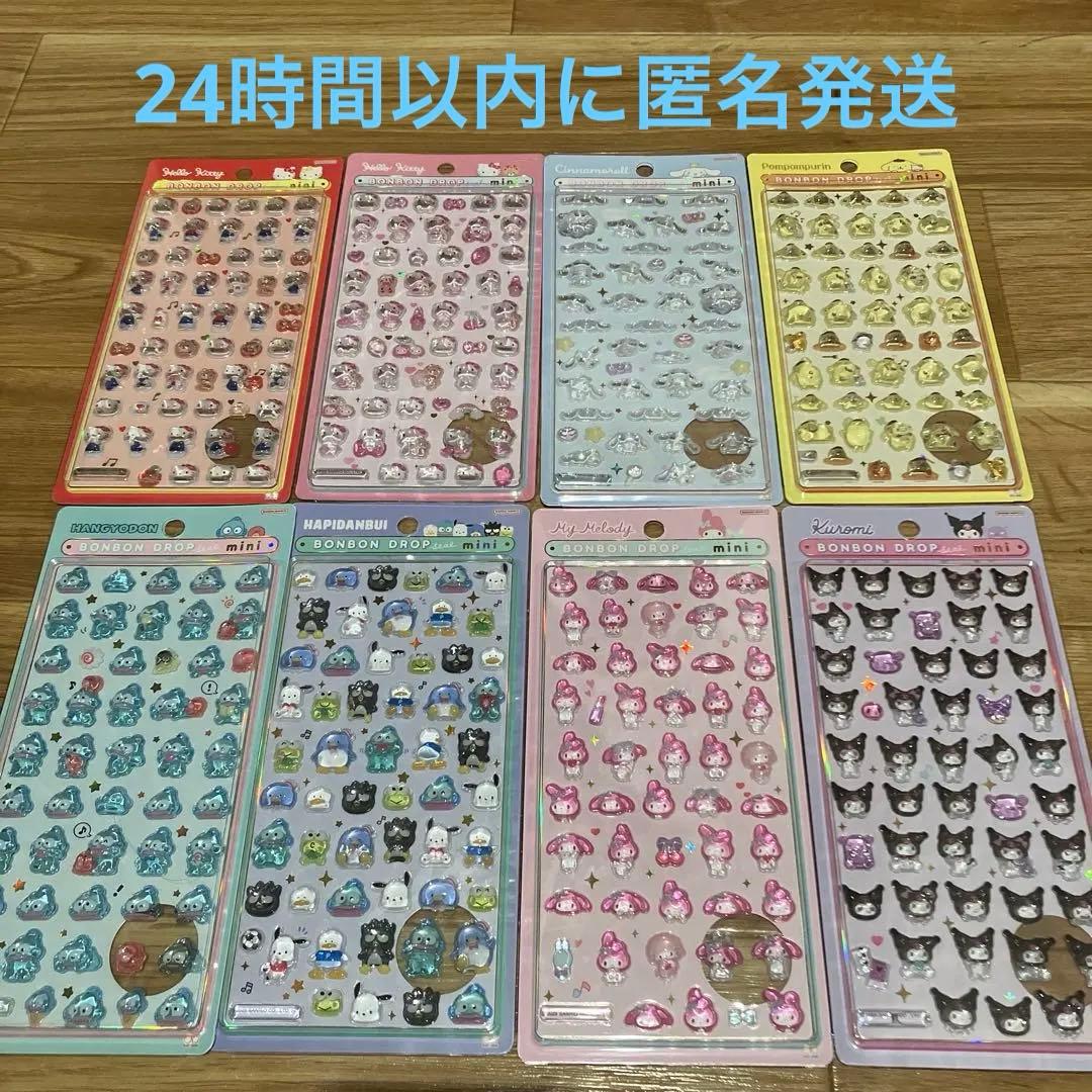 ♡*♡様 サンリオ ボンボンドロップシール mini 8種類 コンプリート 国内