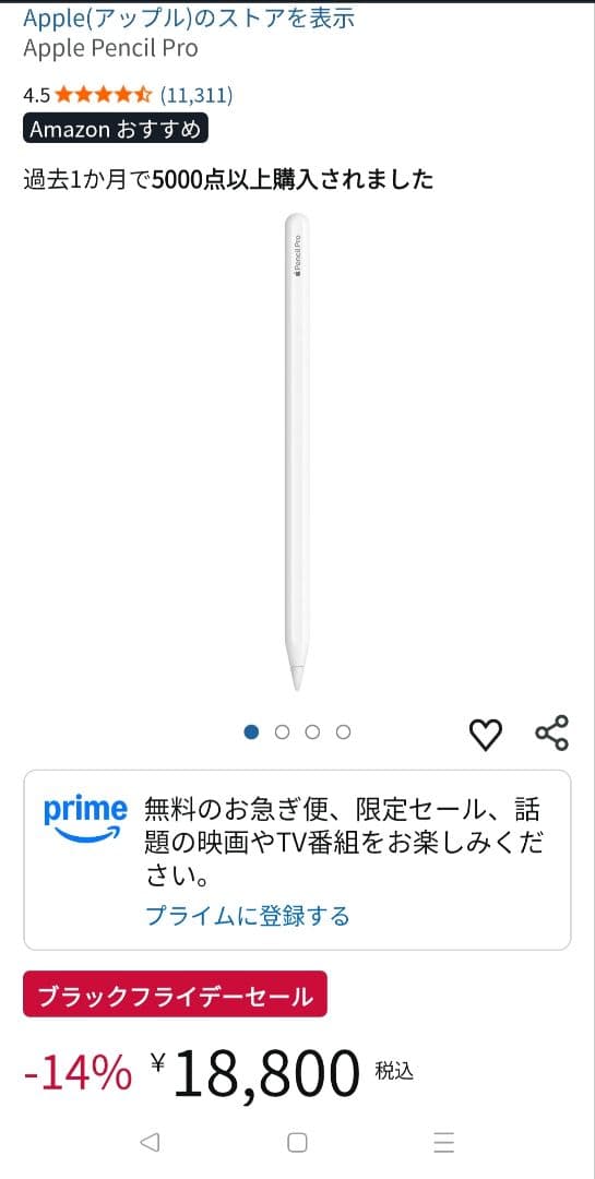 【開封のみ、新品】Apple PencilPro