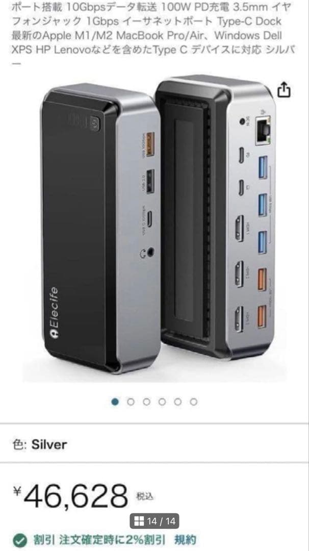 ドッキングステーション USB-C 4画面 4K