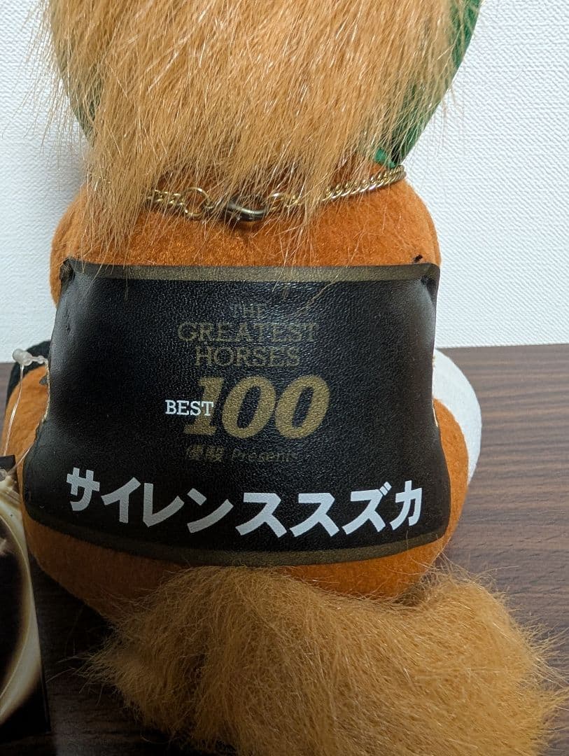 うさころさん専用　サイレンススズカぬいぐるみMサイズ　競馬　ウマ娘
