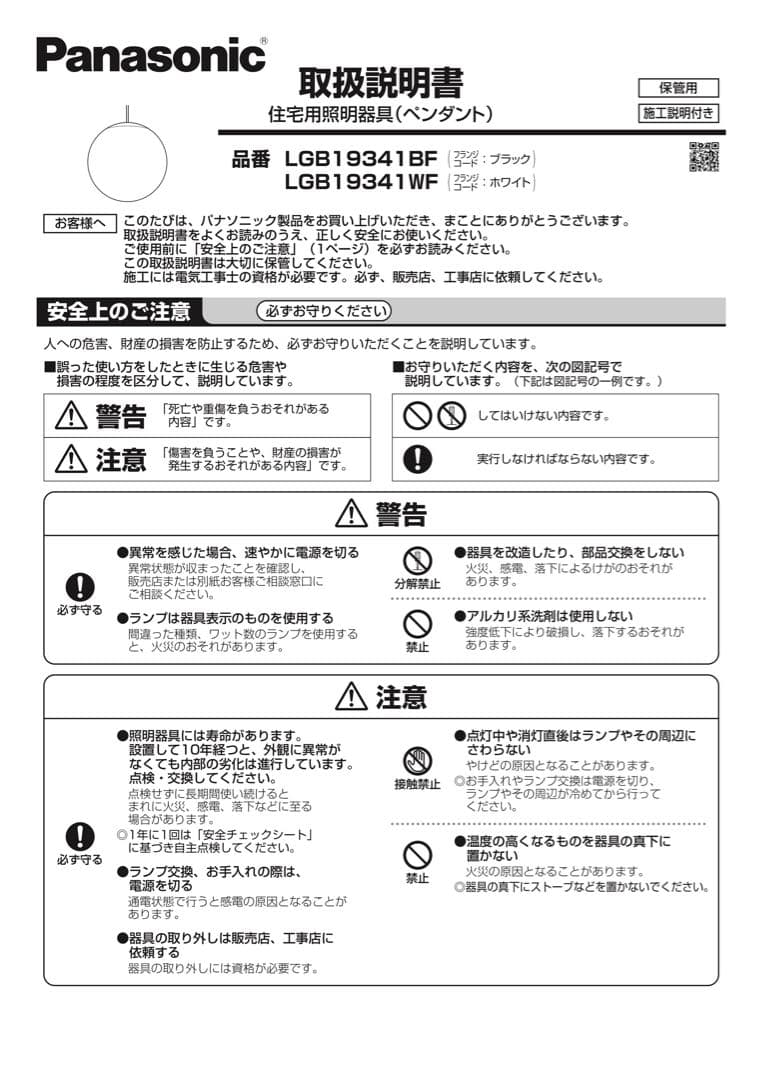 かくりん　新品未使用Panasonic MODIFYペンダントライト LL