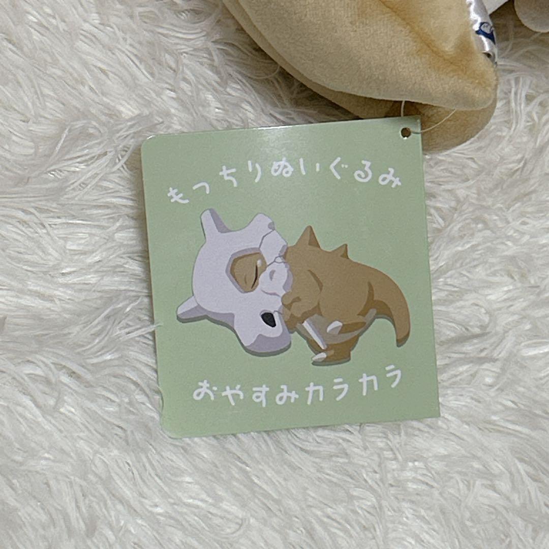 ✨タグ付き・ポケモンセンター✨ もっちり おやすみカラカラ・ヤドン•チコリータ