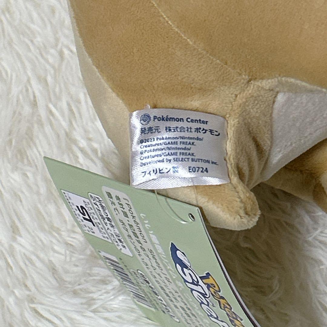 ✨タグ付き・ポケモンセンター✨ もっちり おやすみカラカラ・ヤドン•チコリータ