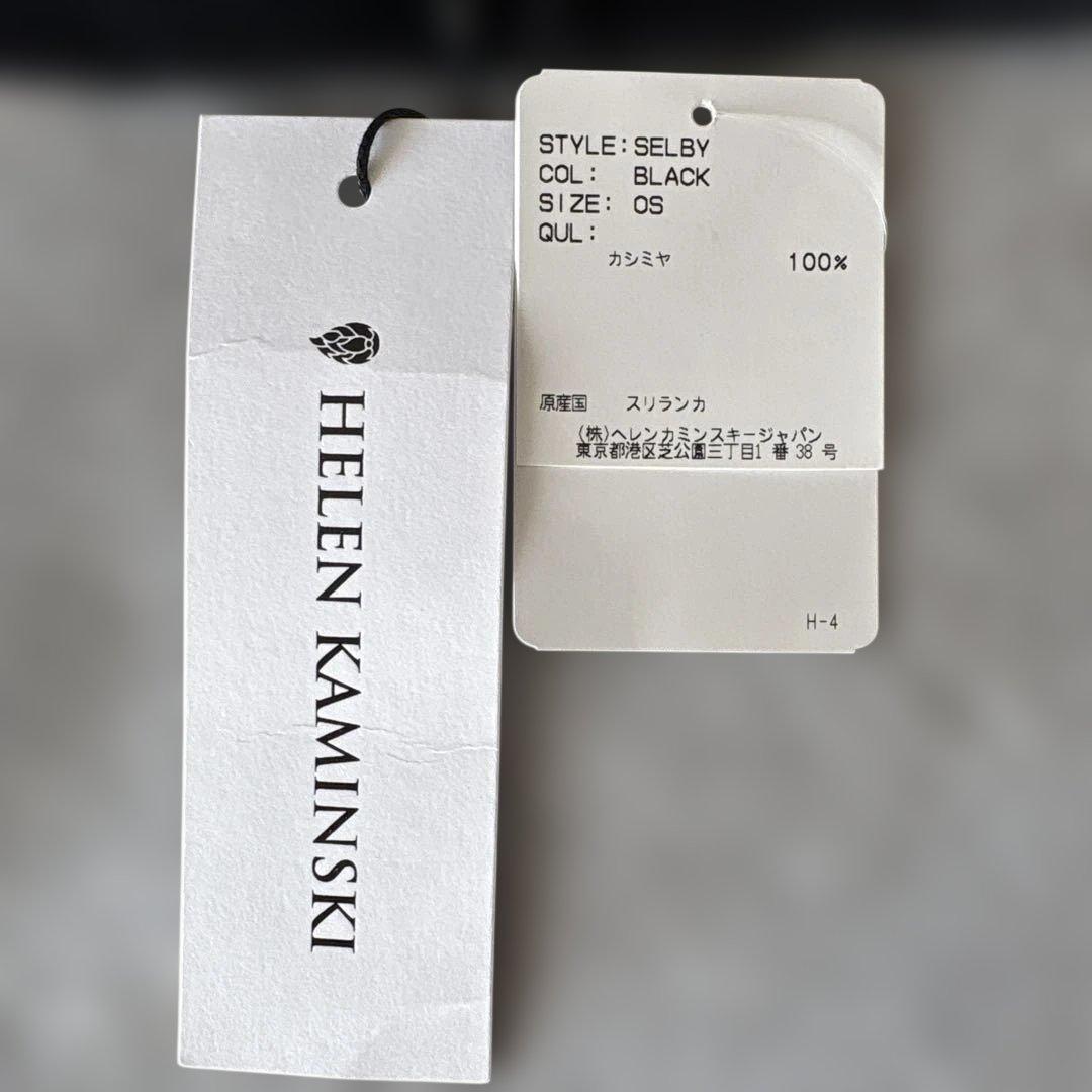 新品・未使用 ヘレンカミンスキー Selby カシミア100％ ニット帽