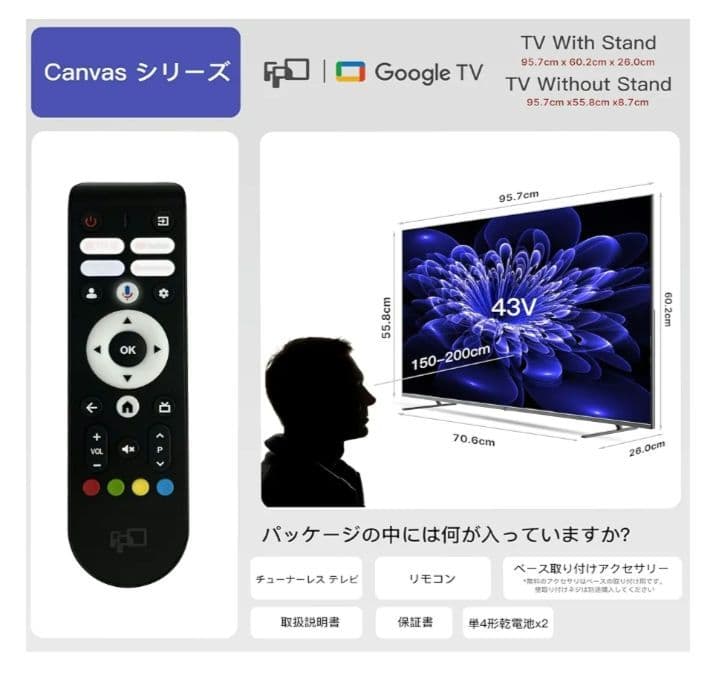 FPD 43型 UHD 4K テレビ 新品 未開封 2025年製 チューナーレス