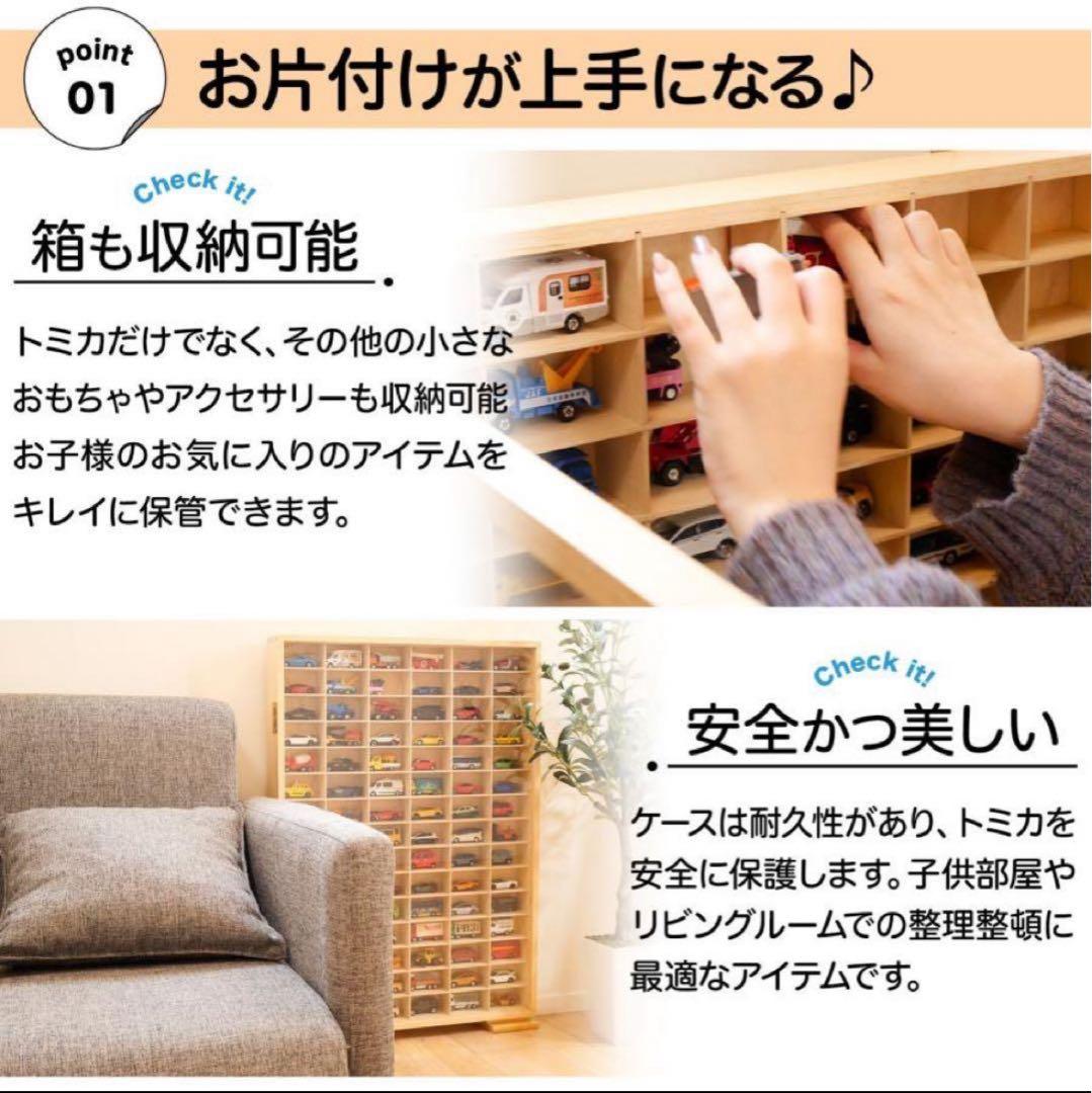 ミニカーケース トミカケース 90台 トミカ 収納ケース 収納棚