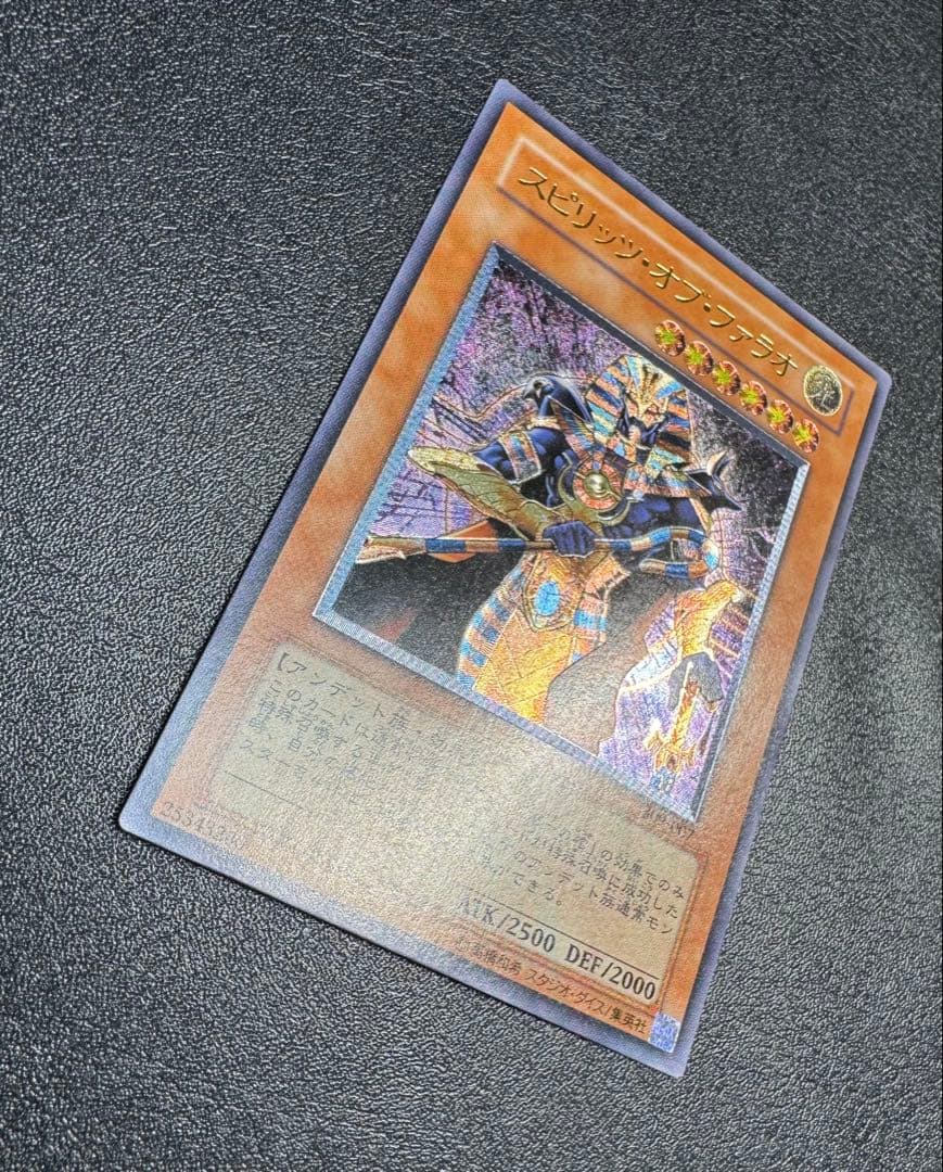 スピリッツオブファラオ/アンデット族/ 遊戯王カード/レリーフ