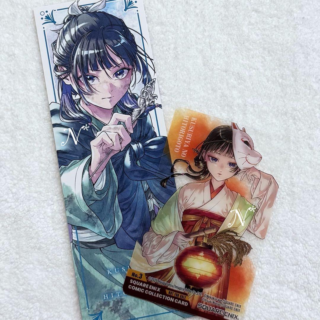 永遠に断捨離中‼️様【お取置き】②