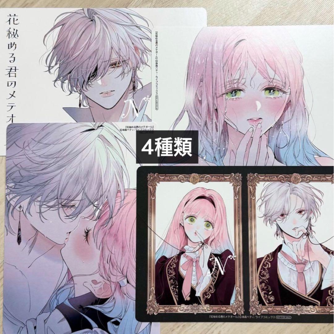 永遠に断捨離中‼️様【お取置き】②