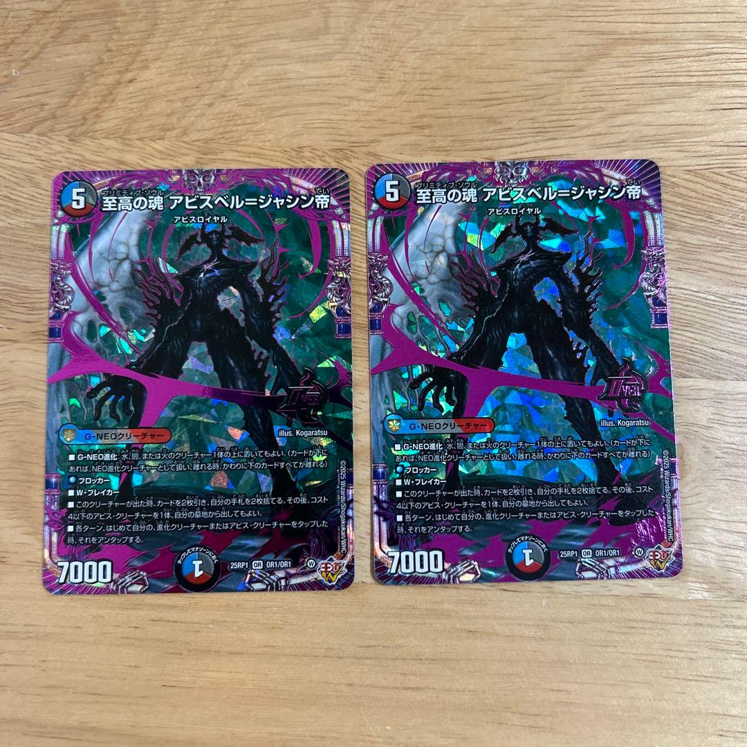 クローシスアビス　パーツ　ジャジーブラッド　アビスベル　等