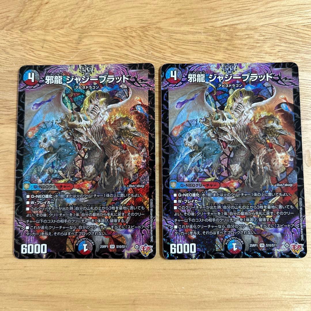 クローシスアビス　パーツ　ジャジーブラッド　アビスベル　等