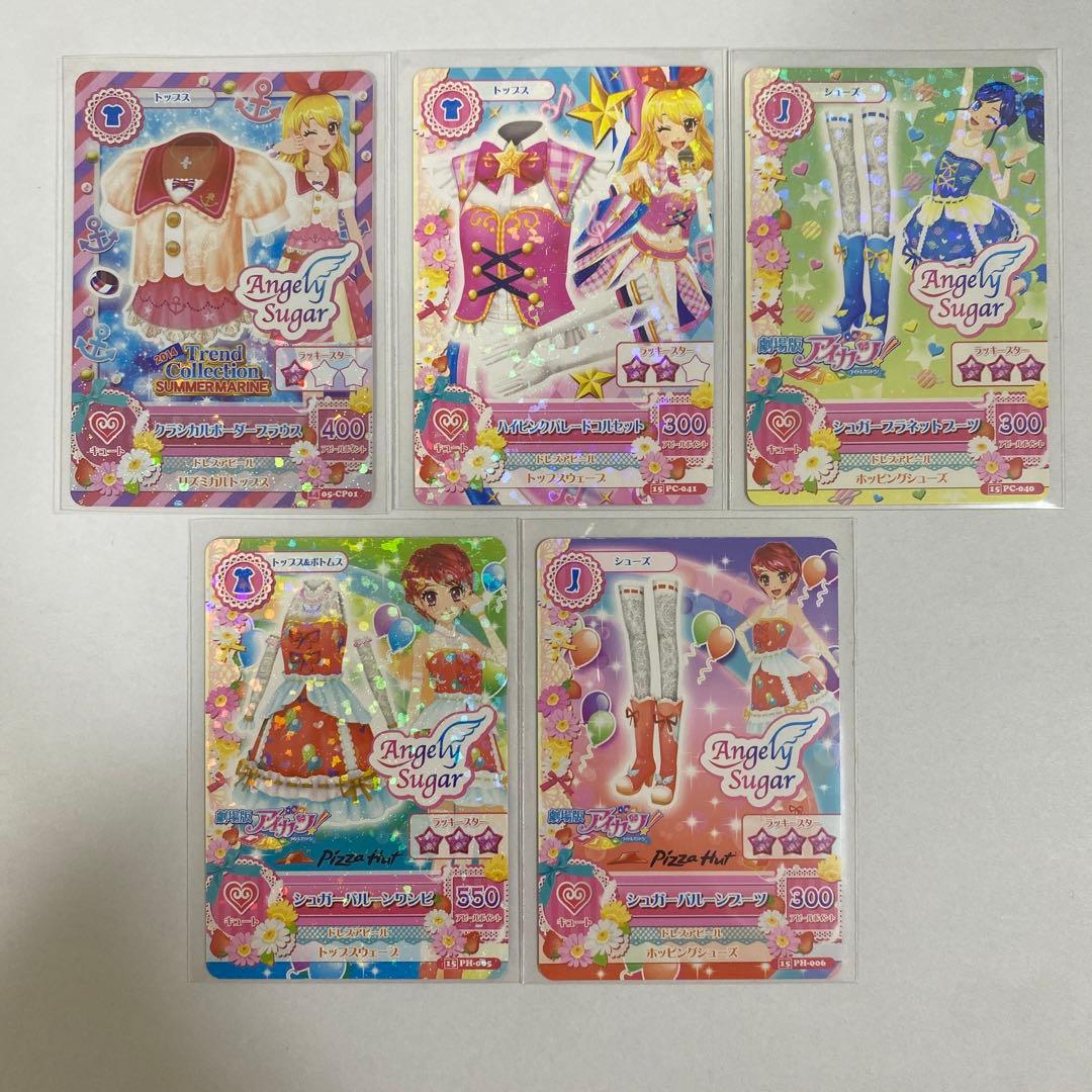 【即購入◎】アイカツカード まとめ売り