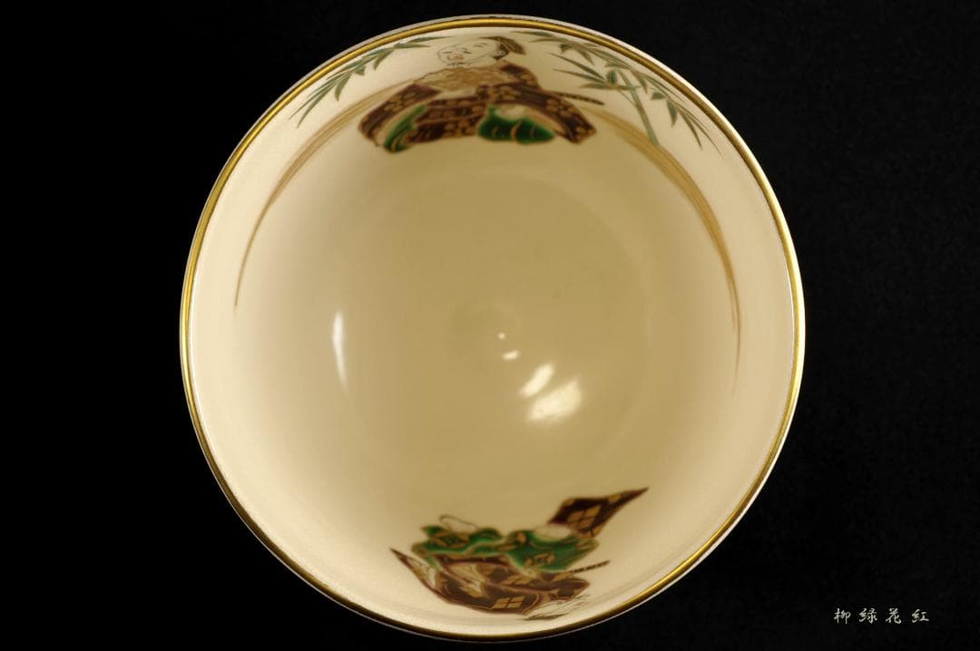 四代 杉田祥平 清閑寺窯 色絵 三河万歳爆笑ノ画 茶碗 共箱 茶道具