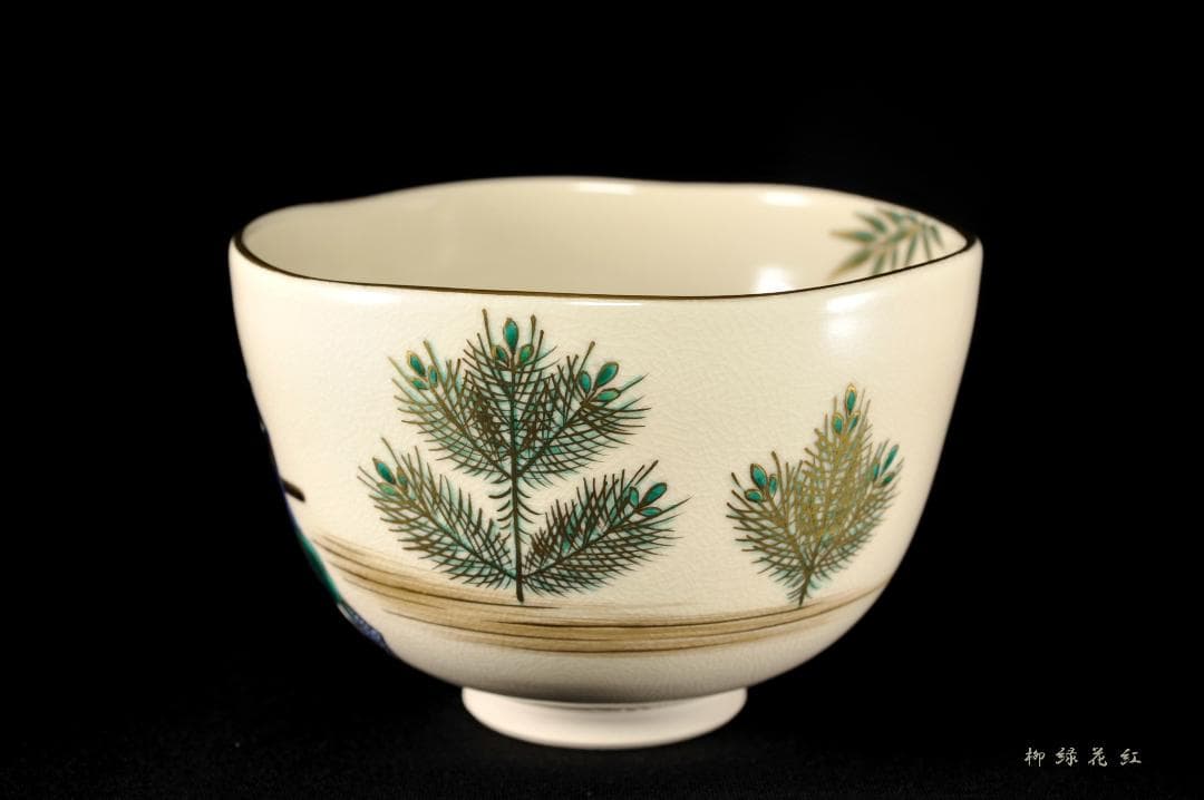 四代 杉田祥平 清閑寺窯 色絵 三河万歳爆笑ノ画 茶碗 共箱 茶道具