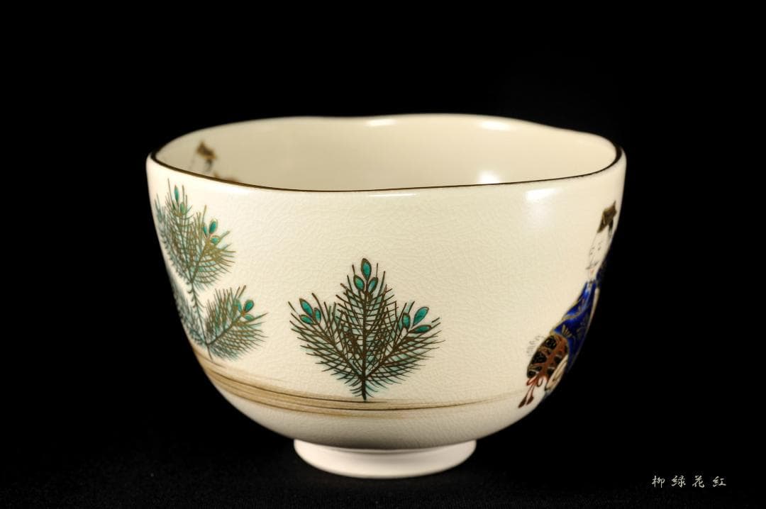 四代 杉田祥平 清閑寺窯 色絵 三河万歳爆笑ノ画 茶碗 共箱 茶道具