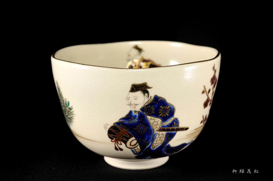 四代 杉田祥平 清閑寺窯 色絵 三河万歳爆笑ノ画 茶碗 共箱 茶道具