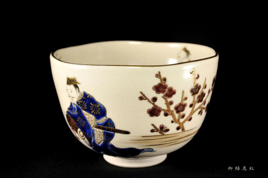 四代 杉田祥平 清閑寺窯 色絵 三河万歳爆笑ノ画 茶碗 共箱 茶道具