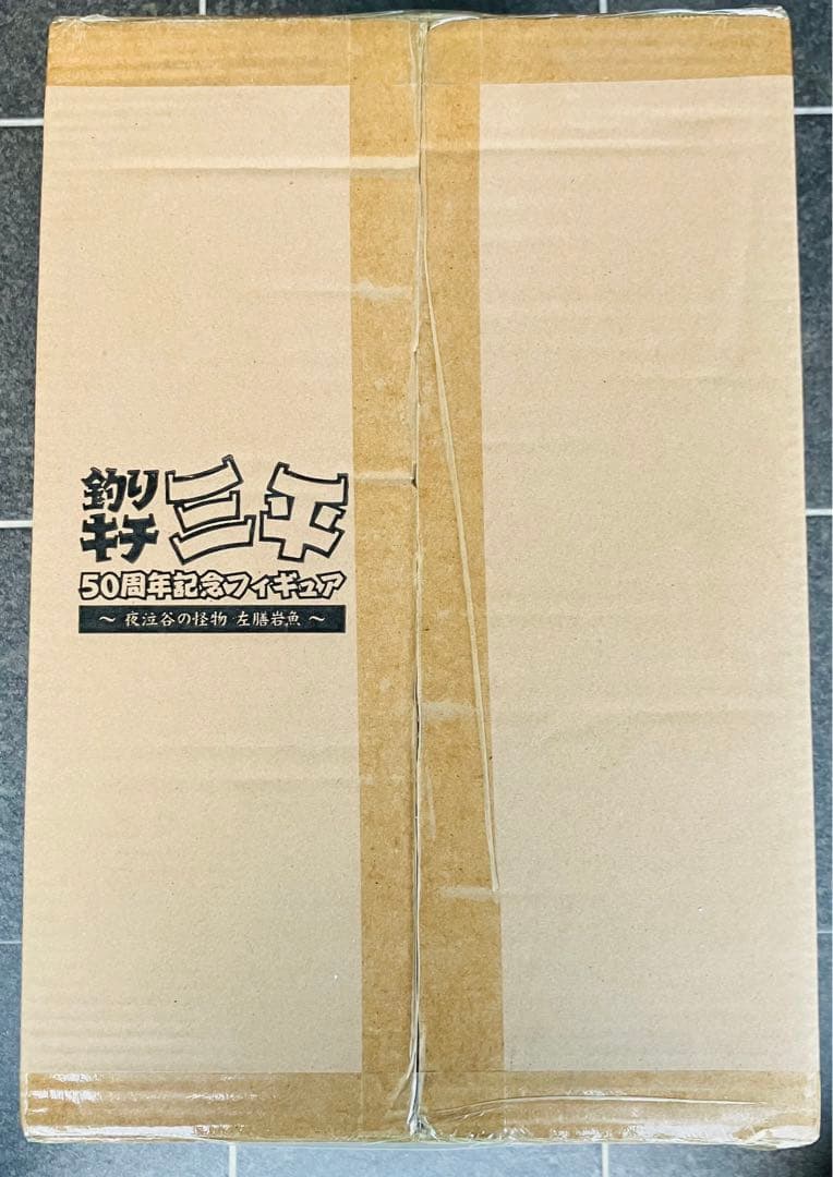 箱未開封 釣りキチ三平50周年記念フィギュア ～夜泣谷の怪物 左膳岩魚～