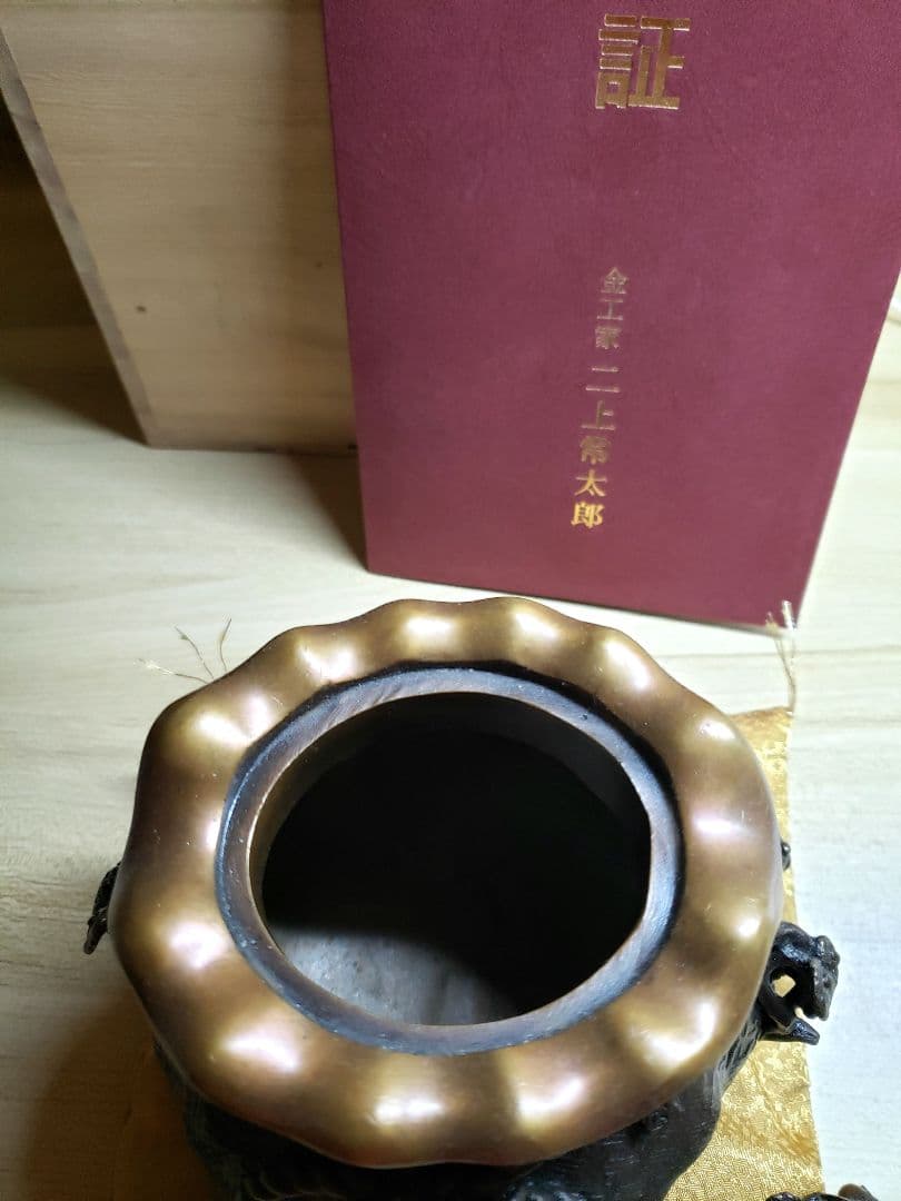 香炉 　金工家　二上常太郎(元威)作