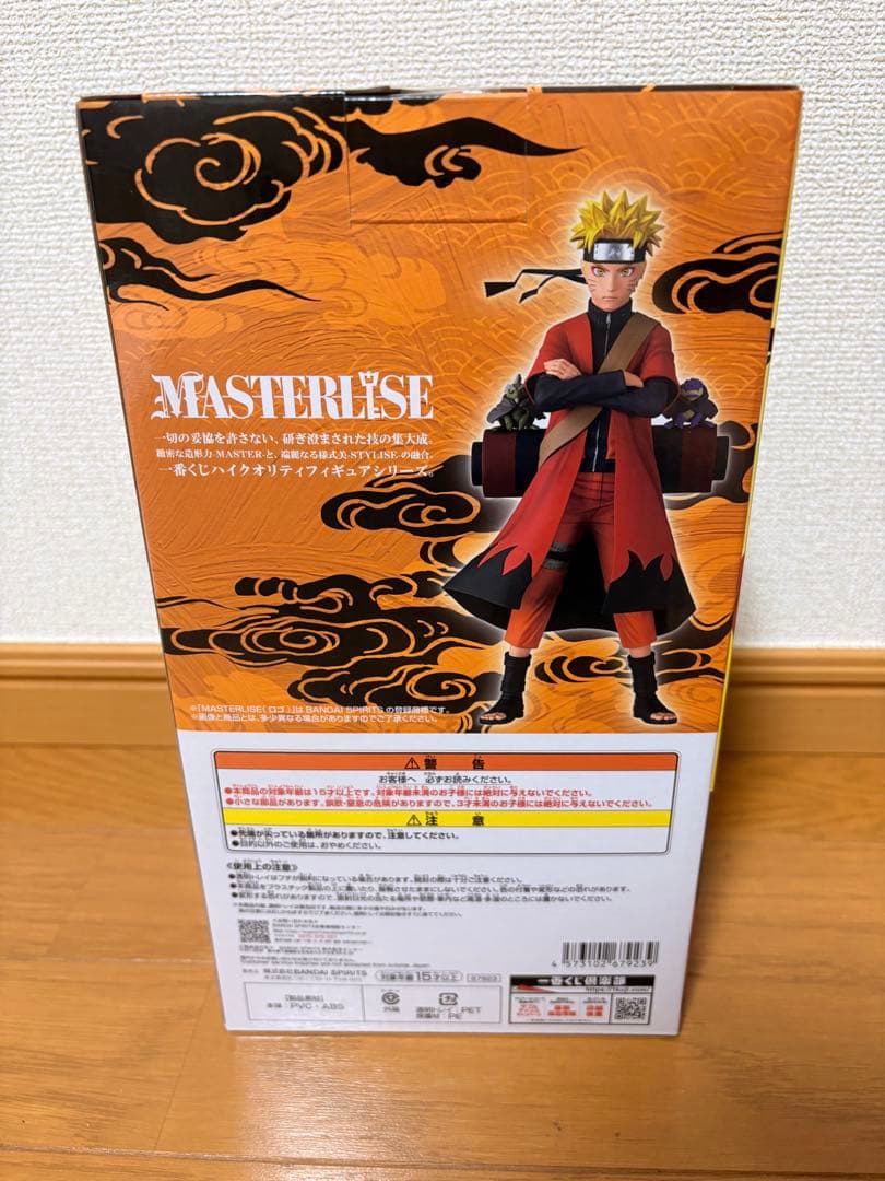 一番くじNARUTO疾風伝 A賞 うずまきナルト(仙人モード)&K賞2点