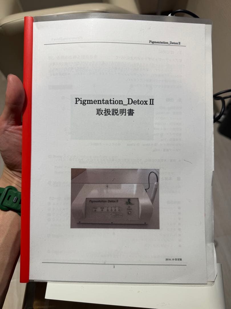 【美品】ピグメンテーションデトックス　シミケア　フォレストシンフォニー