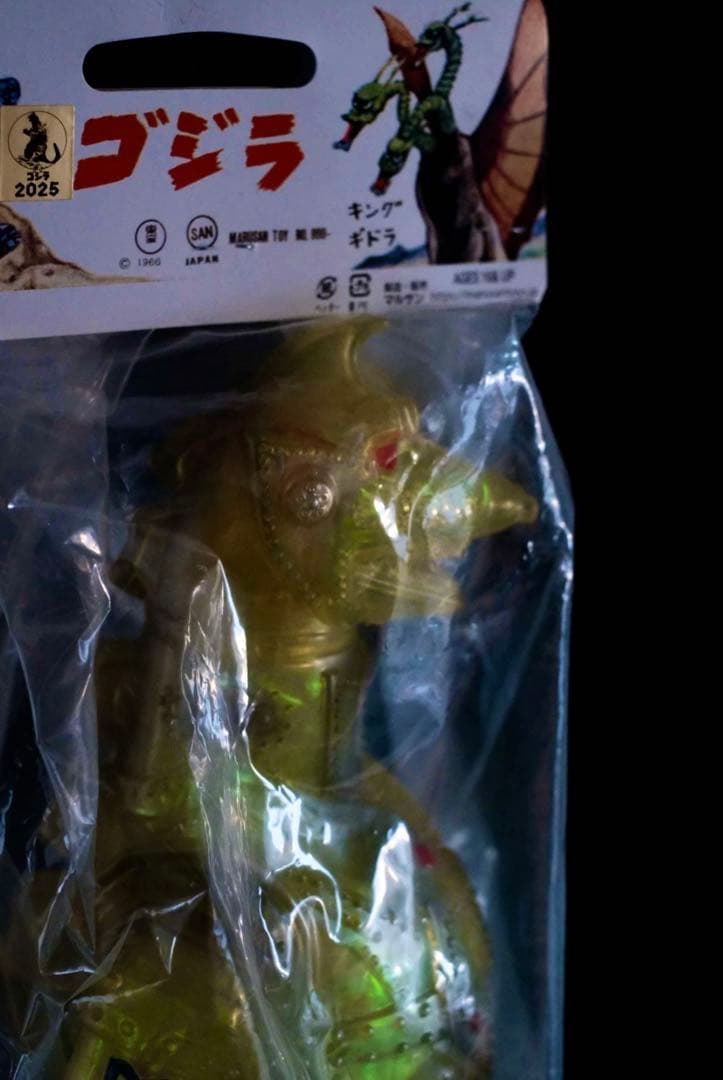 マルサン メカゴジラ 450 オーロラ クリスタルゴジラ ソフビ（30cm）