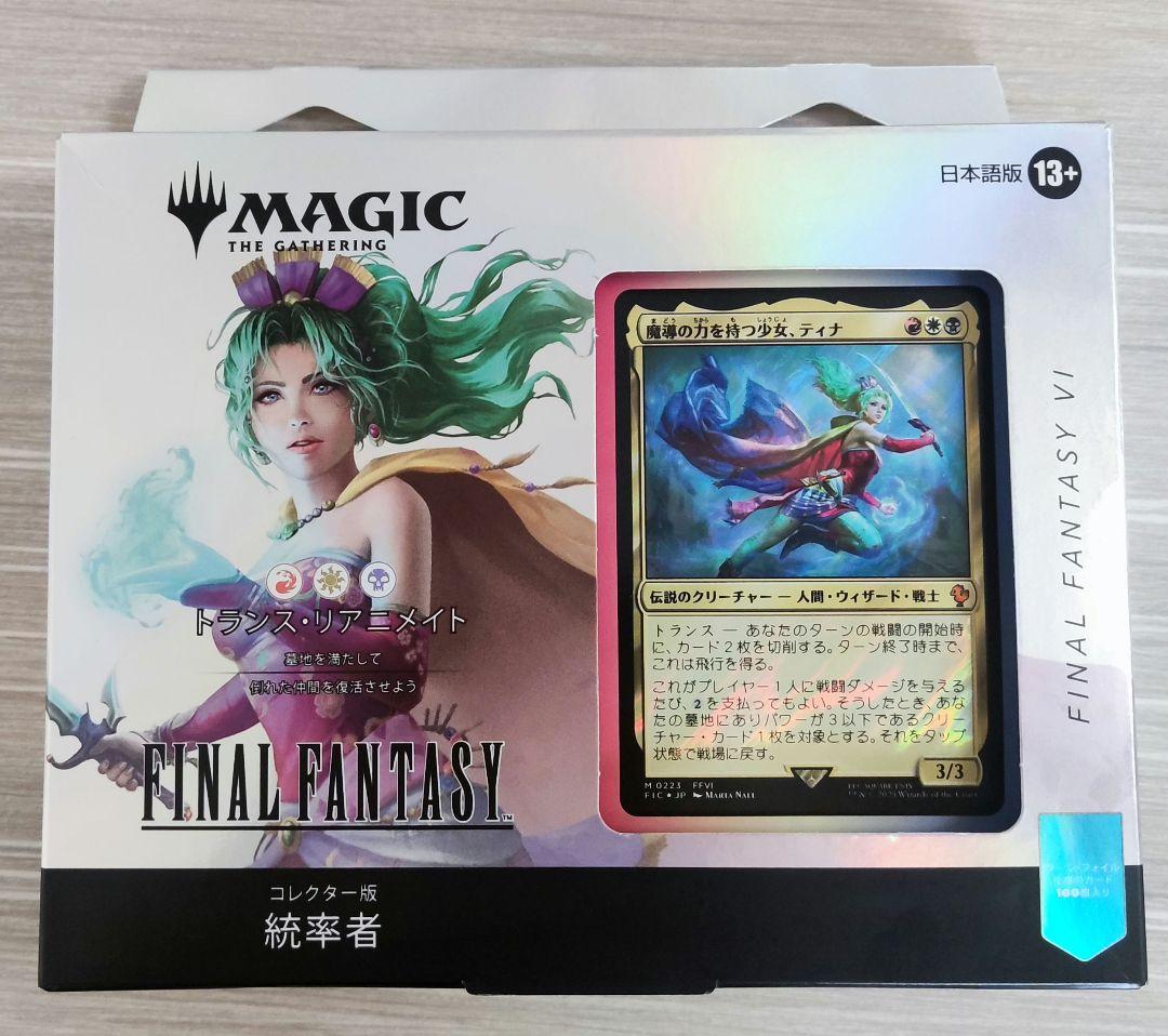 【MTGFF】コレクター版統率者 トランスリアニメイト