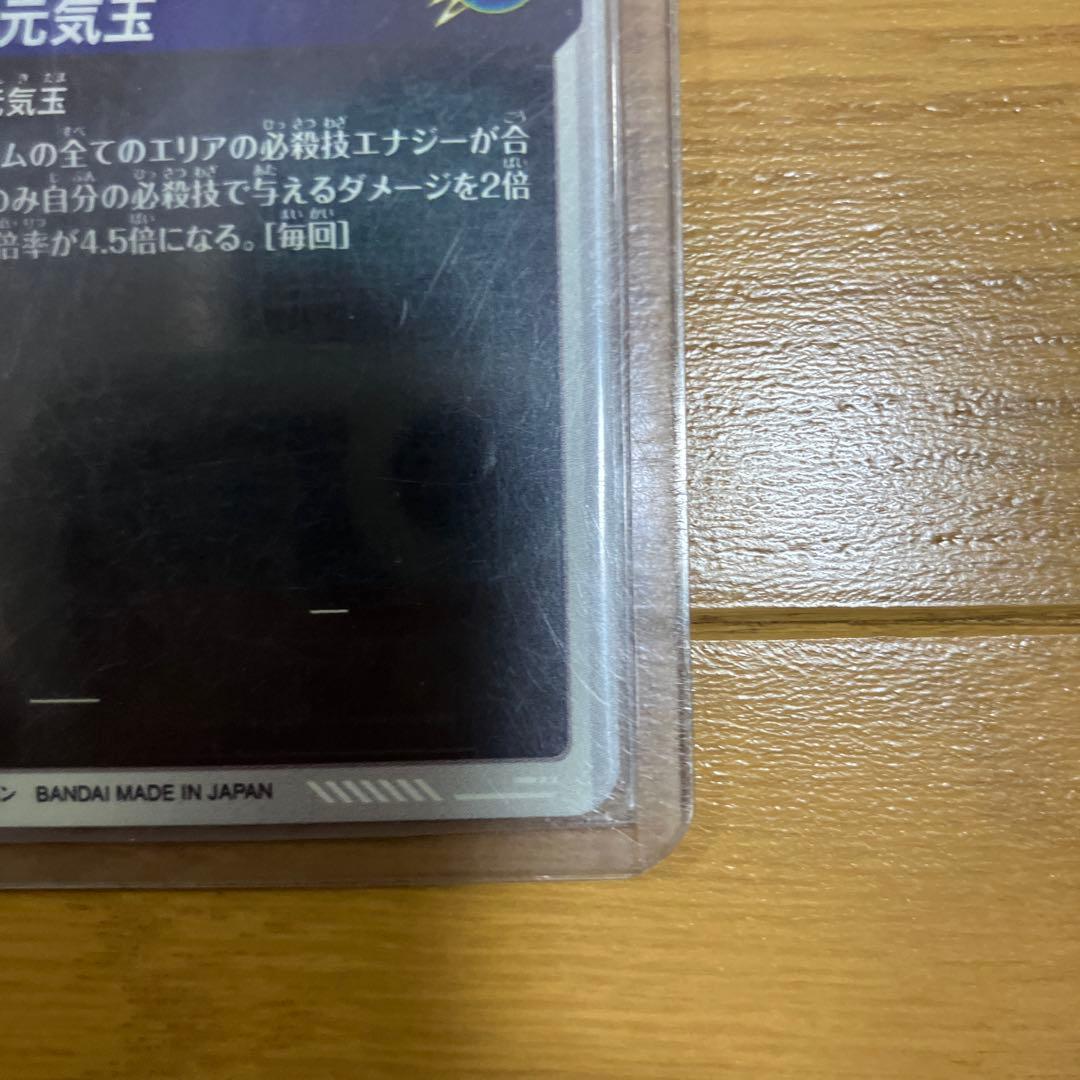 ドラゴンボールダイバーズ　元気玉悟空