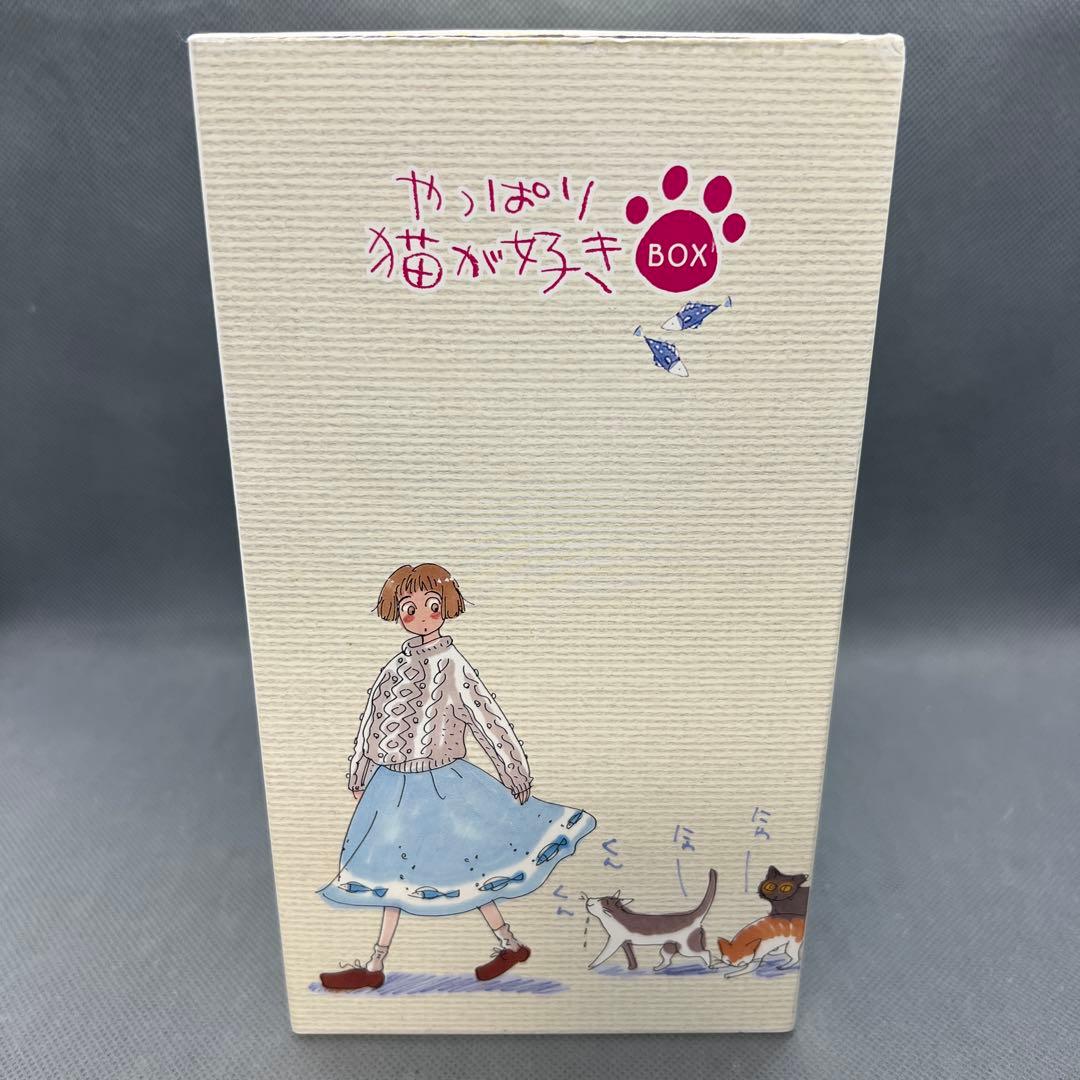 やっぱり猫が好き BOXセット2〈初回限定生産・7枚組〉